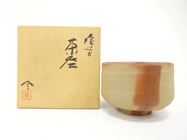 備前焼　榊原貢造　茶碗